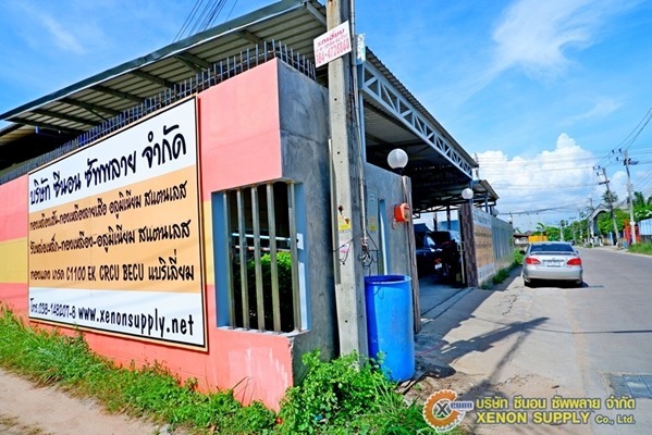 Xenon Supply Company Limited